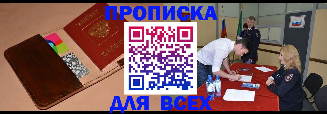 пропишу в квартире в Тереке