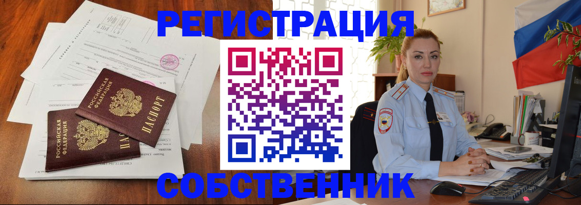 временная регистрация поиск в Тереке
