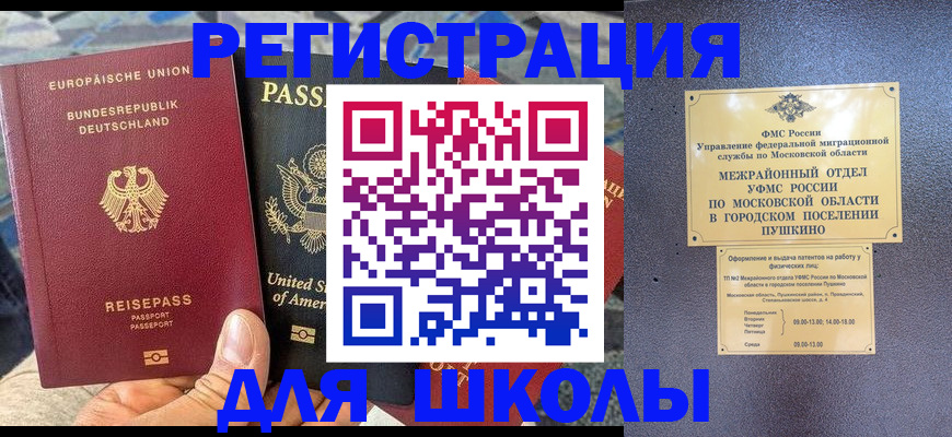 прописка 2025 в Тереке